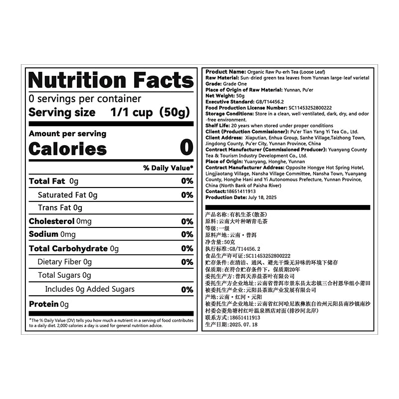 TianYangYi Pu'er raw tea, certified organic by four ccountries ，USDA Organic 50g