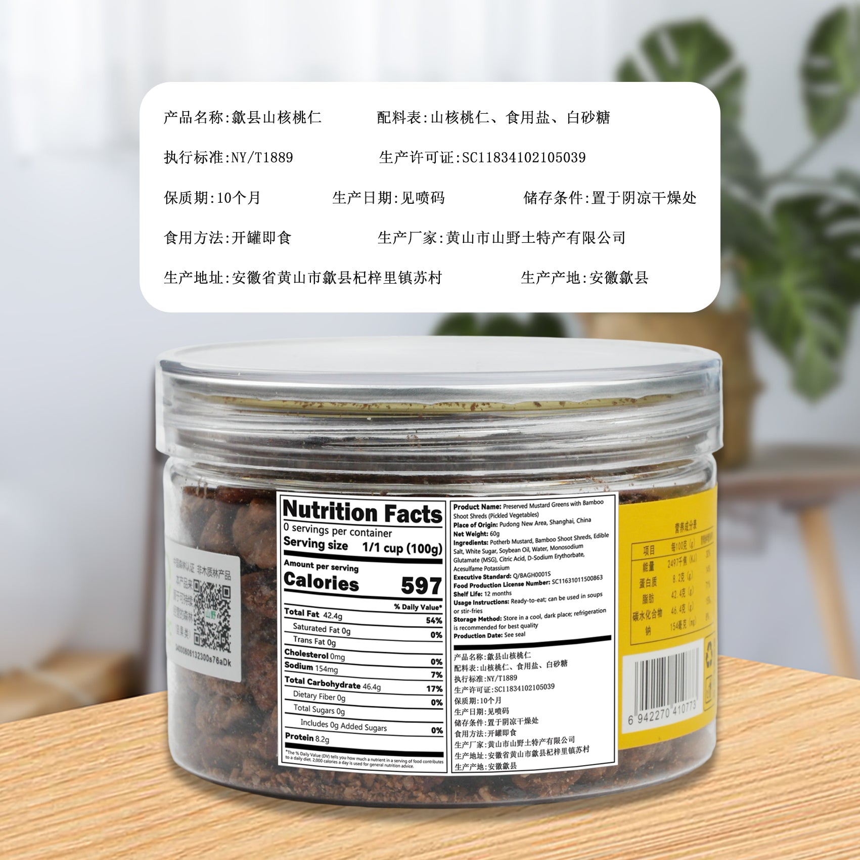 Aijuan Wild Pecan Kernels HuiZhou (SheXian,CHINA)Origin CFCC 100g