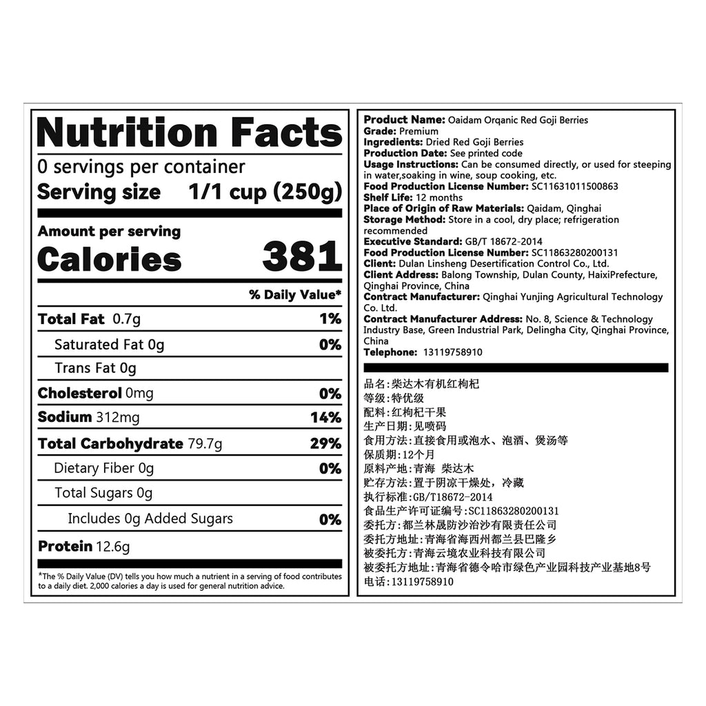 Gaoyuanfu Qaidam Chinese EU organic certified red wolfberry 250g