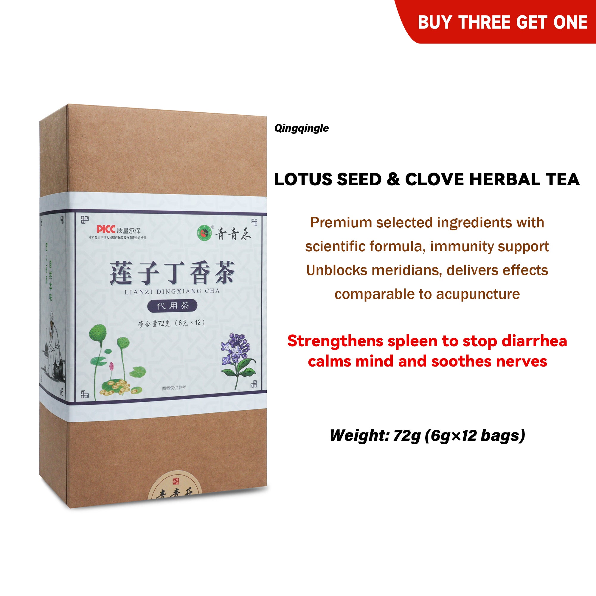 Qingqingle lotus seed and clove tea bag supplement spleen, stop diarrhea, nourish the heart and calm the nerves 6g*12 bags