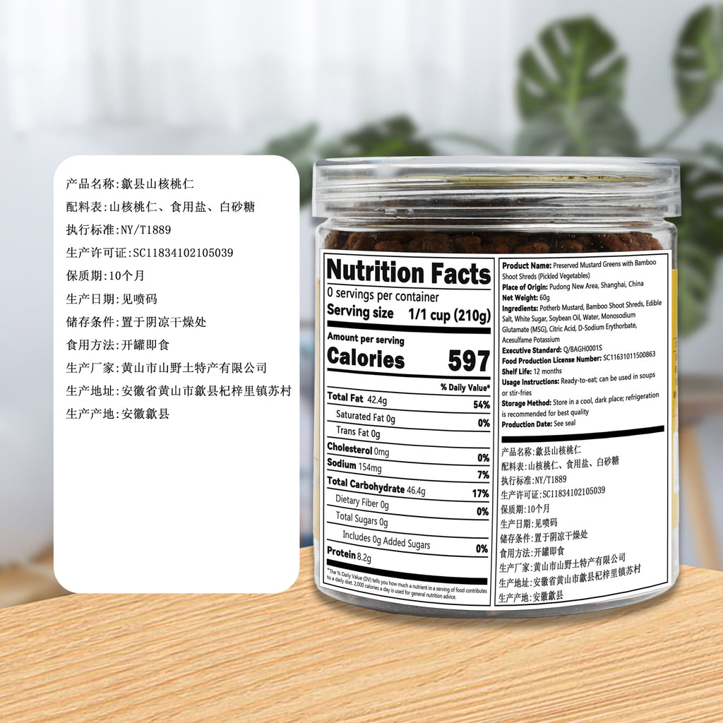 Aijuan Wild Pecan Kernels HuiZhou (SheXian,CHINA)Origin CFCC 210g