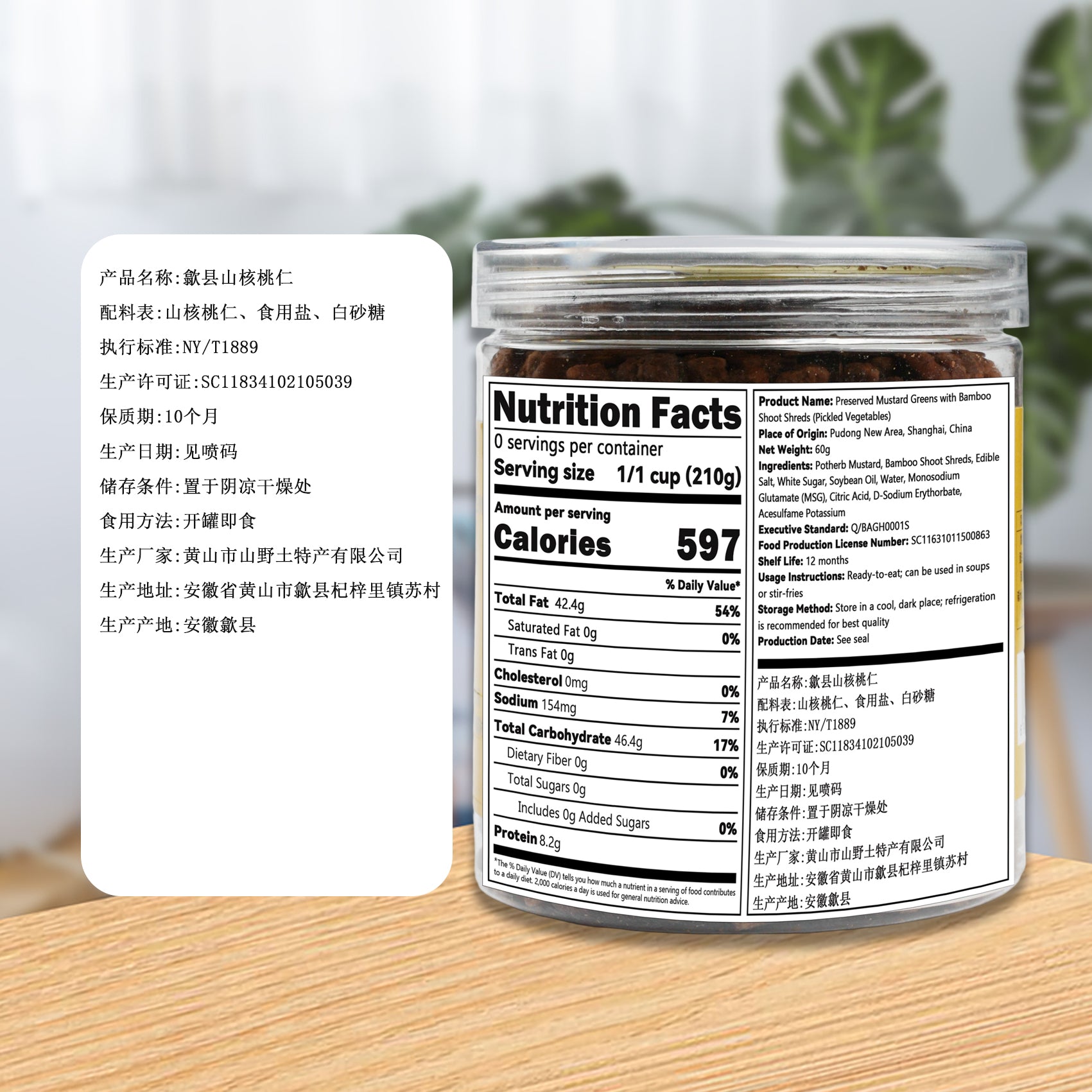 Aijuan Wild Pecan Kernels HuiZhou (SheXian,CHINA)Origin CFCC 210g