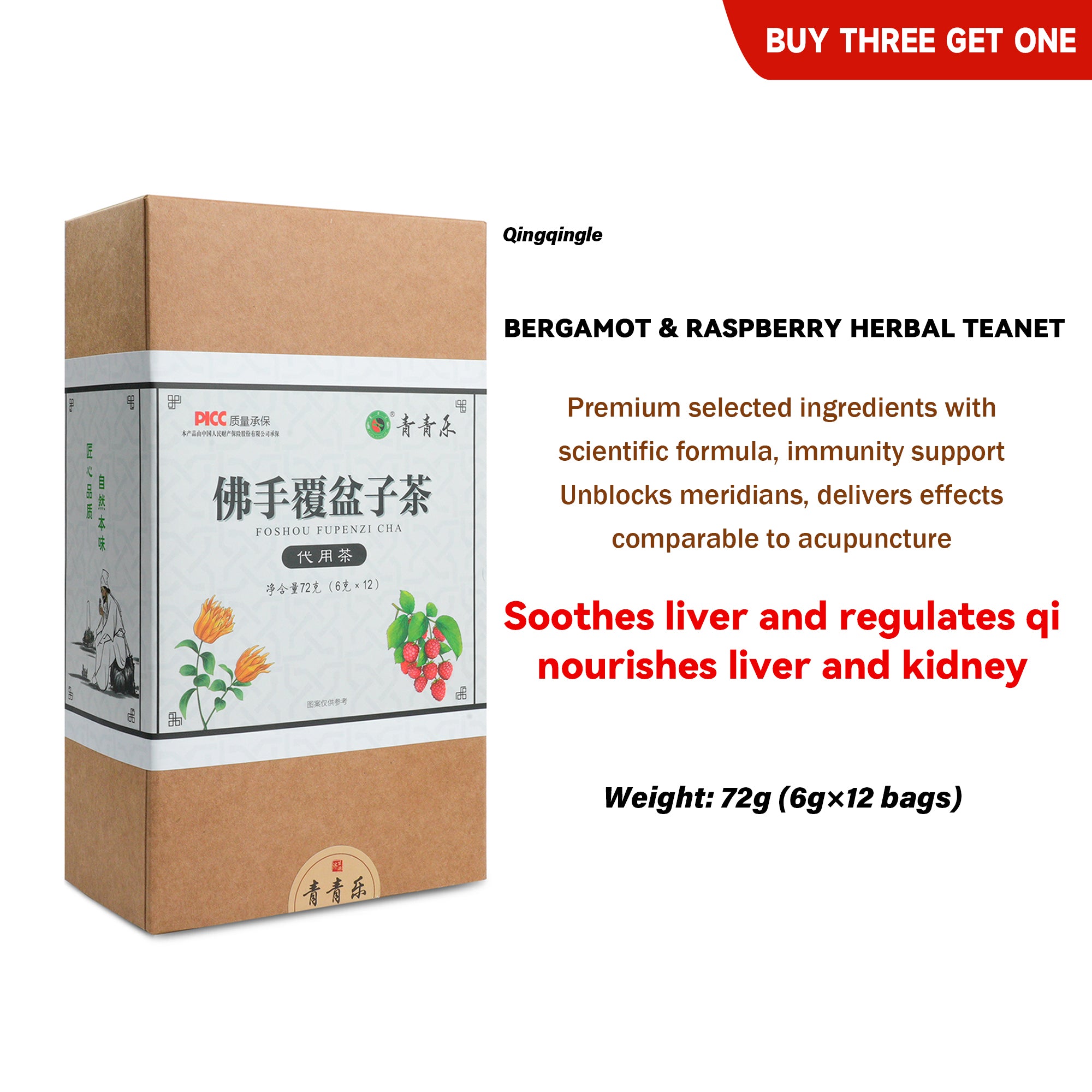 Qingqingle Foshou Fupingzi Herbal Tea Small Bag Tea Liver and Kidney Nourishing 6g*12 Bags