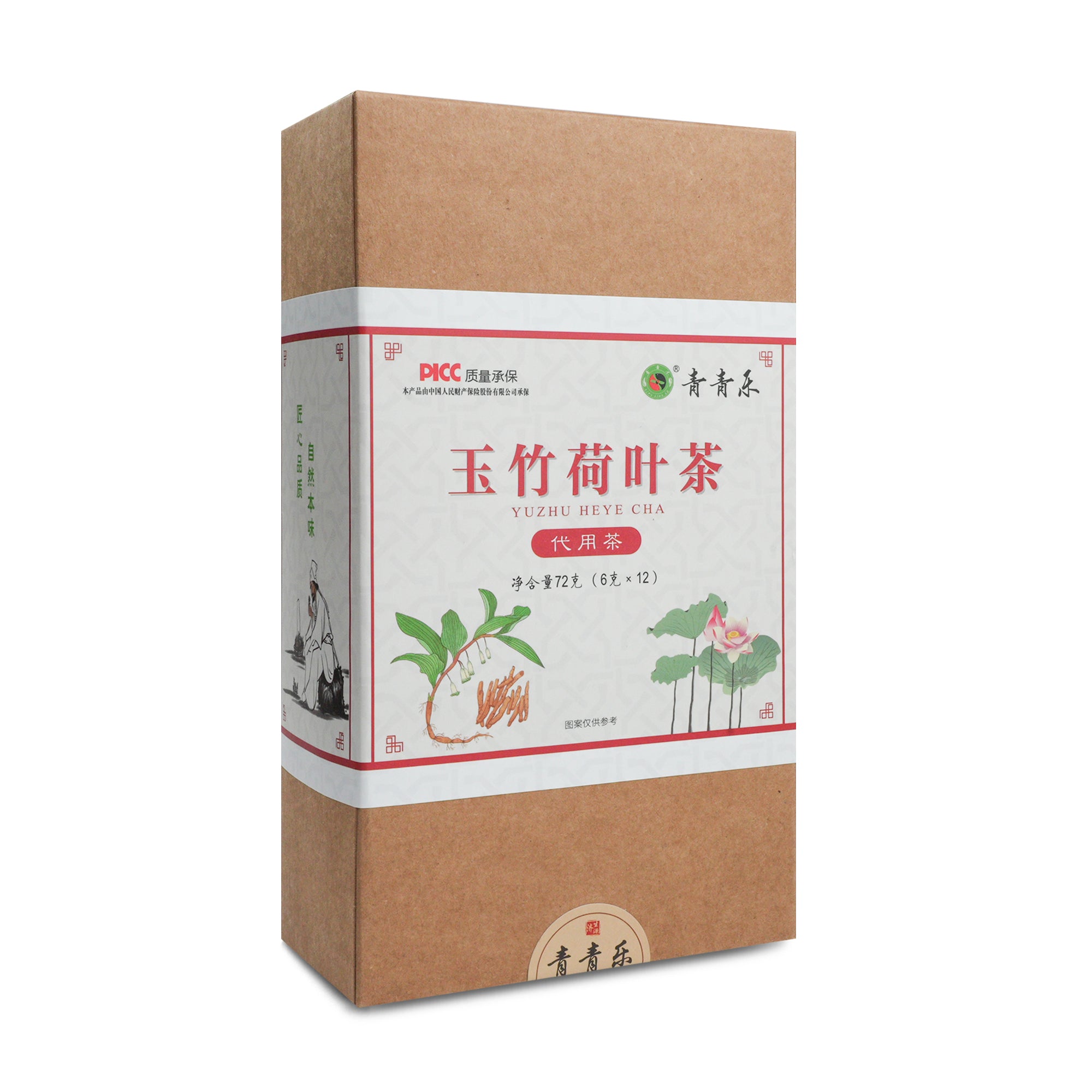 Qingqingle Solomon's Seal & Lotus Leaf Herbal tea bag for gout treatment and throat nourishment