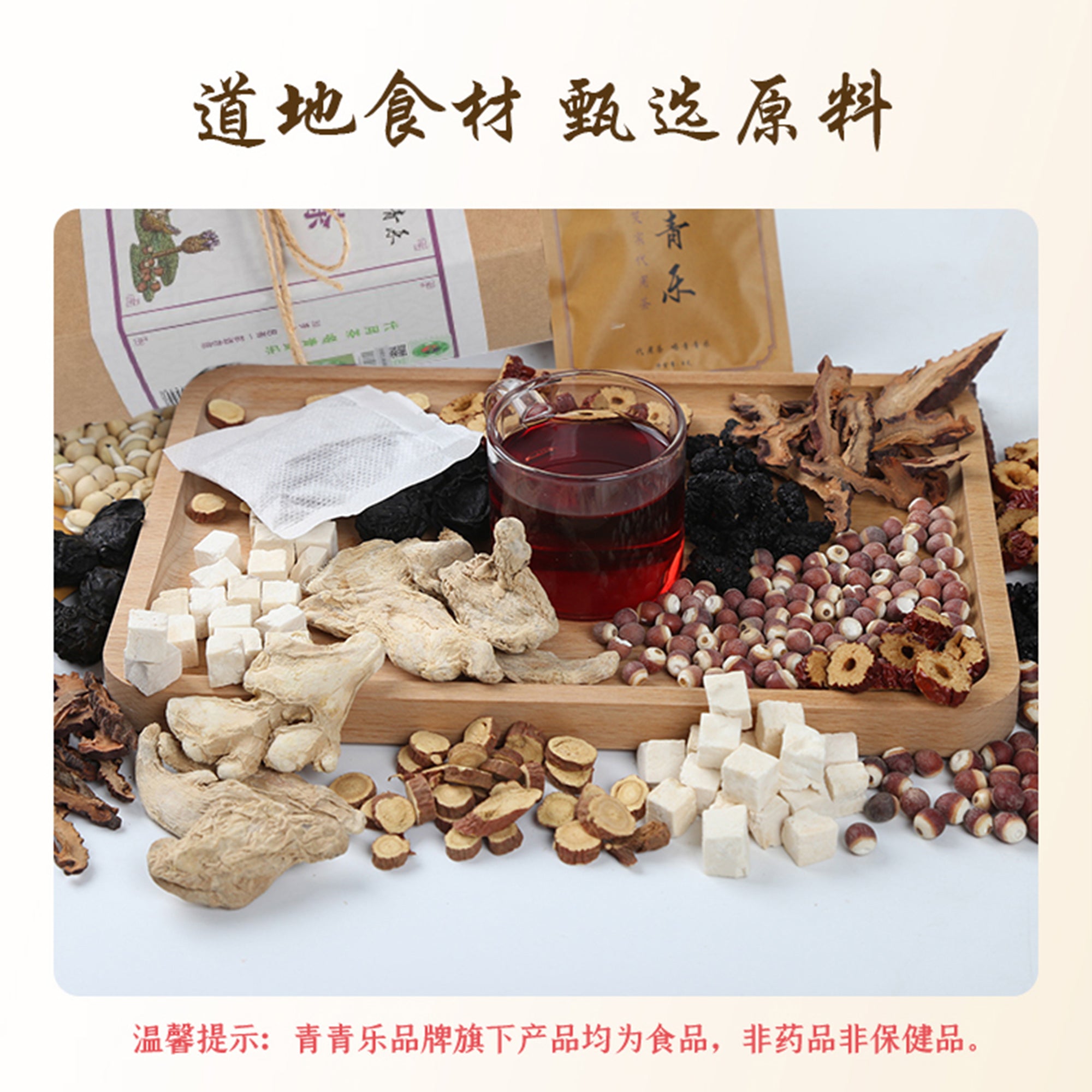 Qingqingle licorice and semen euryales substitute tea sachet tea, removing dampness, nourishing spleen and stopping diarrhea 6g*12 Bags