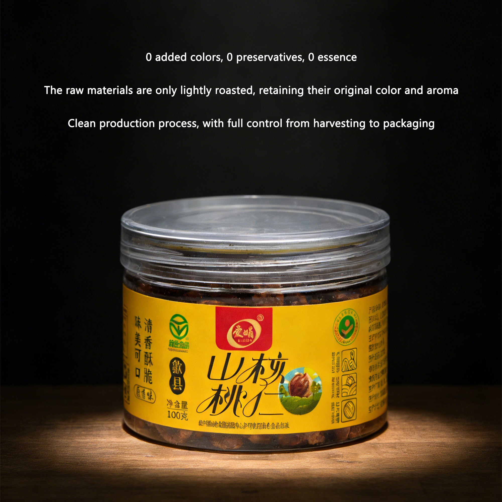 Aijuan Wild Pecan Kernels HuiZhou (SheXian,CHINA)Origin CFCC 100g