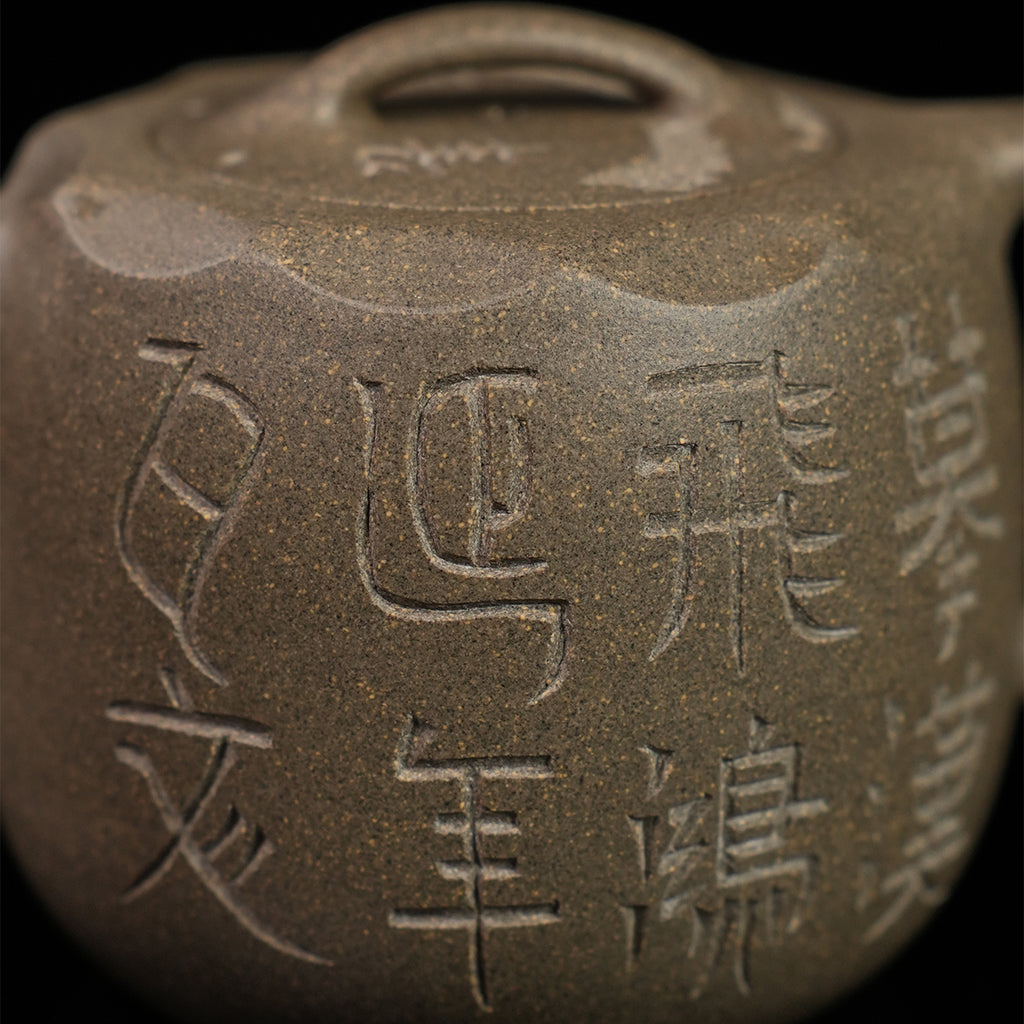 Qingduan Cinnabar Clay Feihong Yannian  Teapot 130cc Yixing Teapot