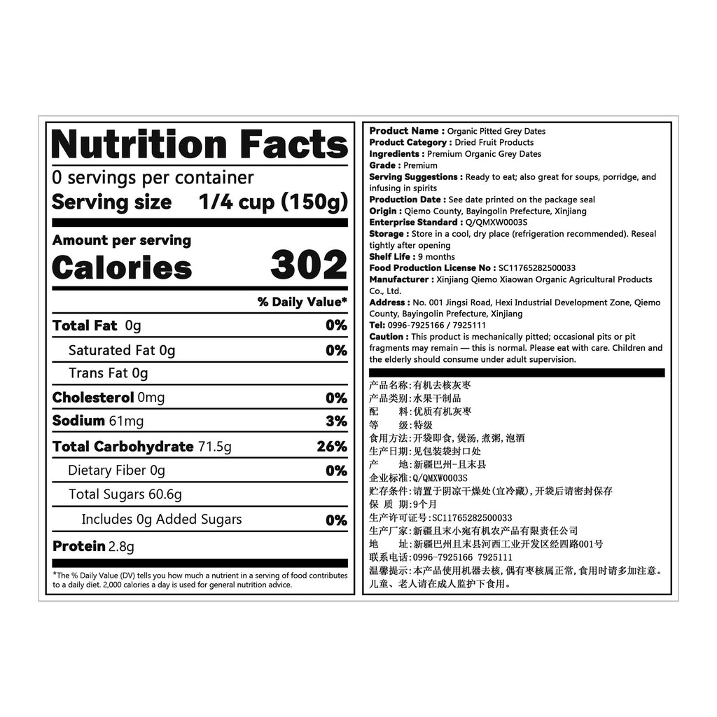 Tianbian Xiawan Dual China & EU Organic Certified Premium Pitted Grey Jujubes, Thin Skin & Plump Flesh | Nourishing Health, Blood-Boosting & Beauty Care | 150g × 4 Bags