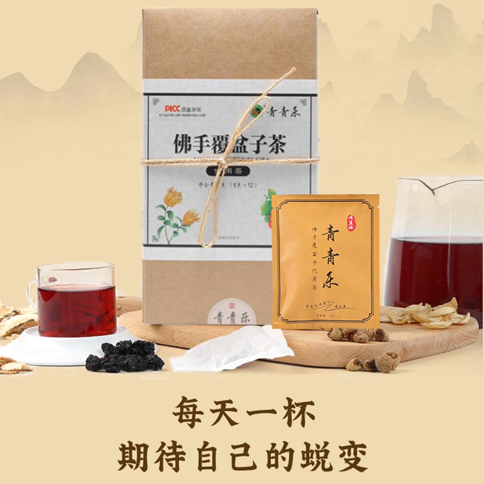 Qingqingle Foshou Fupingzi Herbal Tea Small Bag Tea Liver and Kidney Nourishing 6g*12 Bags