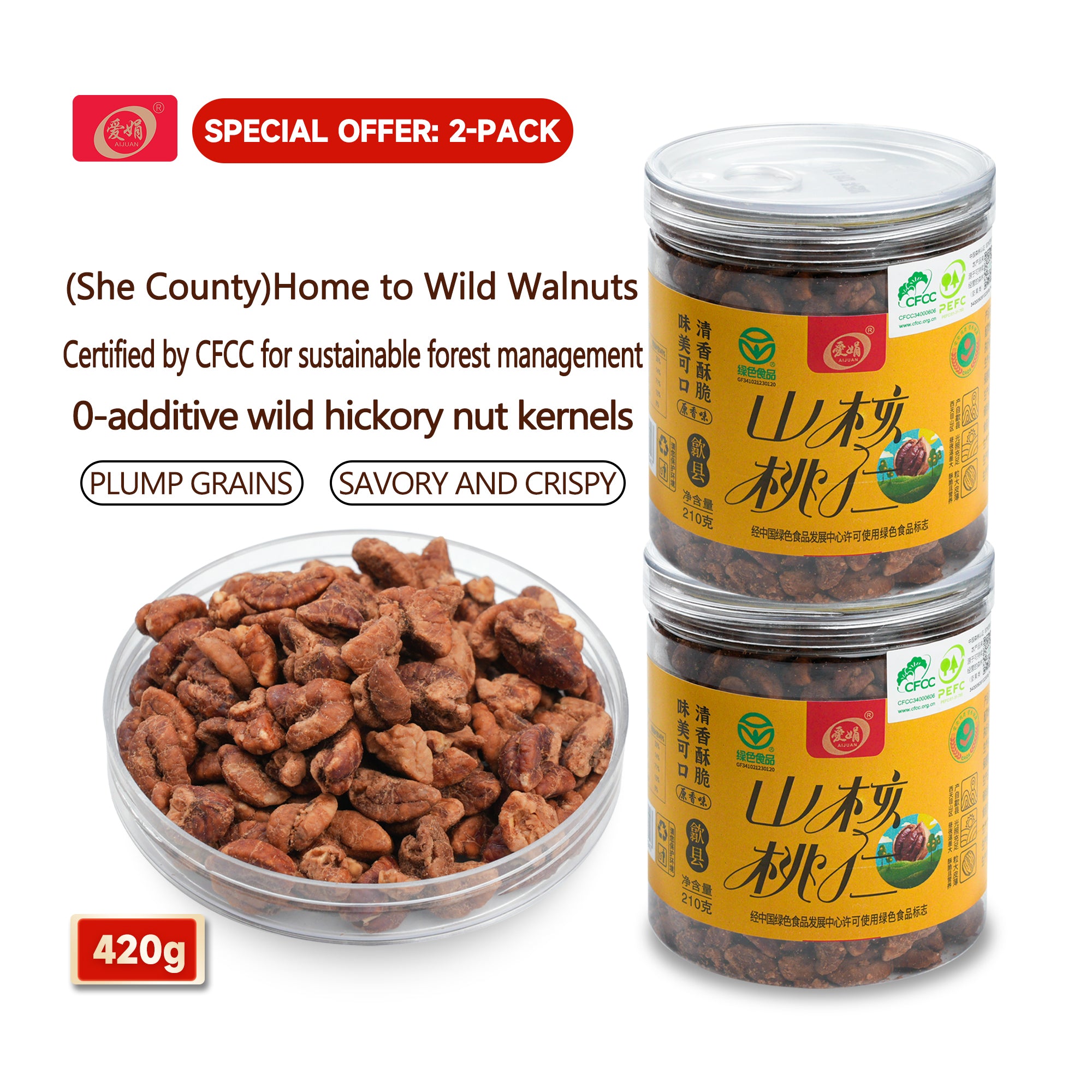 Aijuan Wild Pecan Kernels HuiZhou (SheXian,CHINA)Origin CFCC 210g*2cans
