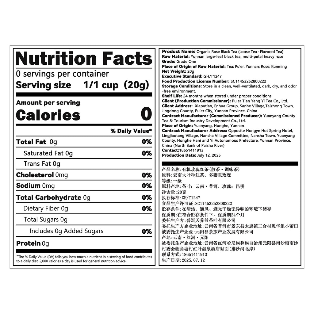 TianYangYi Organic Rose Black Tea, grown on century-old tea 20g