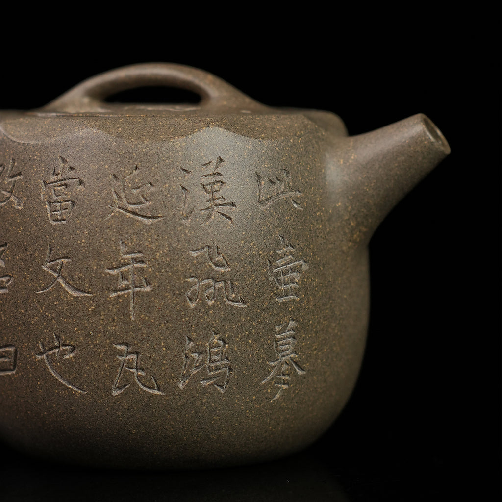 Qingduan Cinnabar Clay Feihong Yannian  Teapot 130cc Yixing Teapot