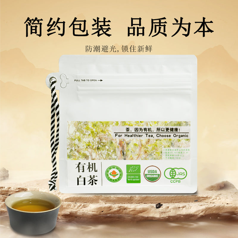 Tianyangyi USDA Organic White Tea, 1000m Altitude from yunnan, 50g