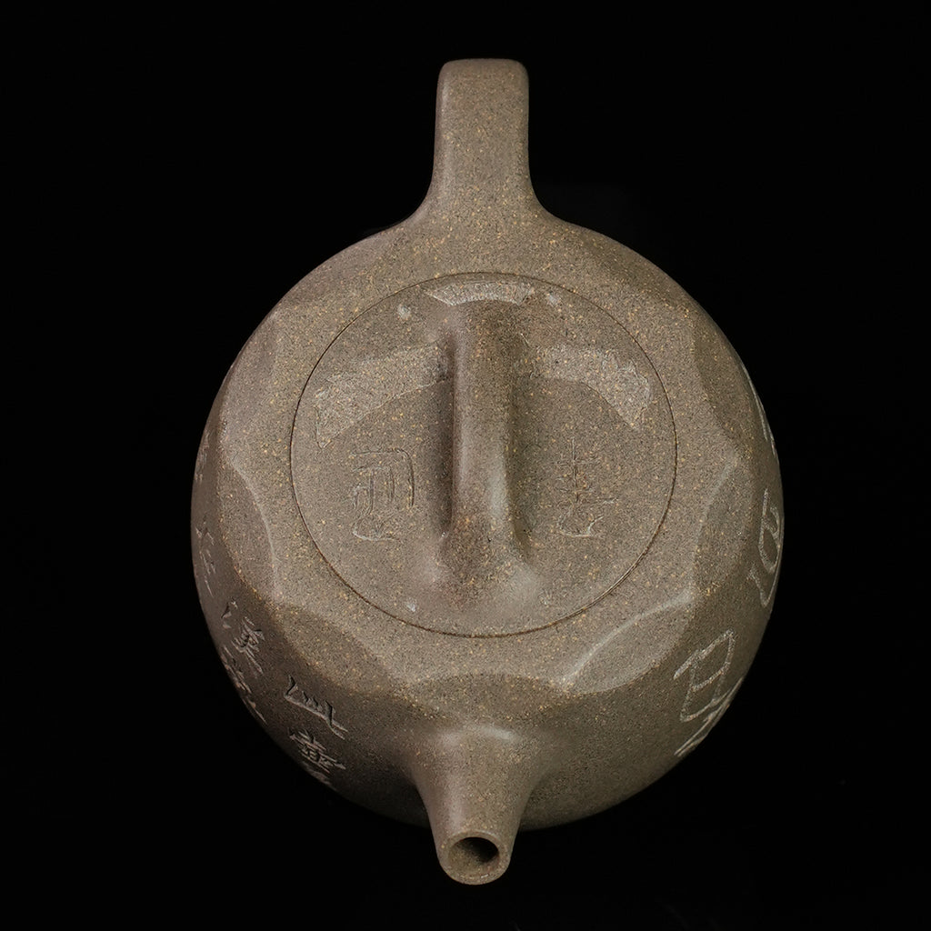 Qingduan Cinnabar Clay Feihong Yannian  Teapot 130cc Yixing Teapot
