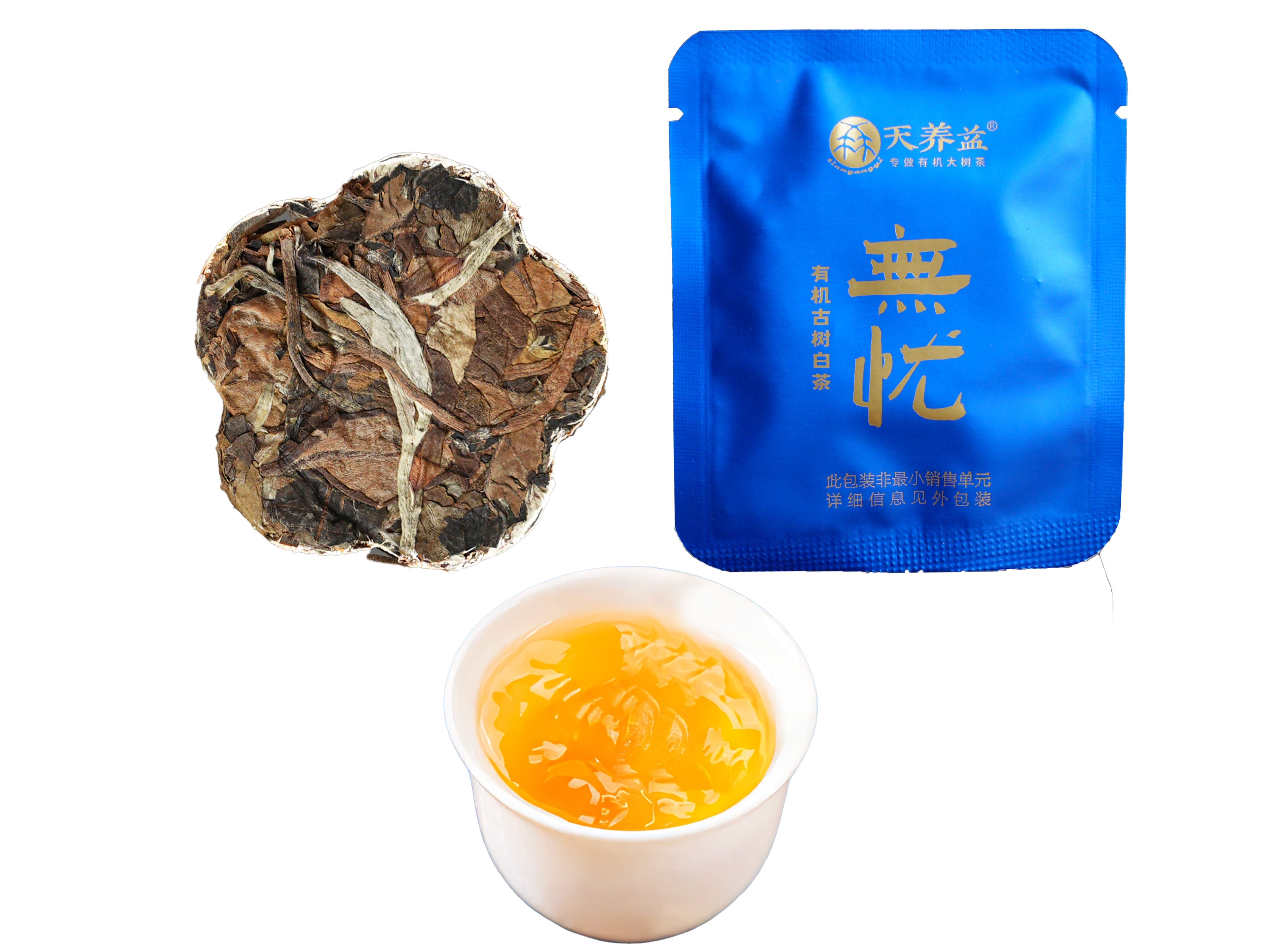 Certified Organic Yunnan White Tea Mini Cake