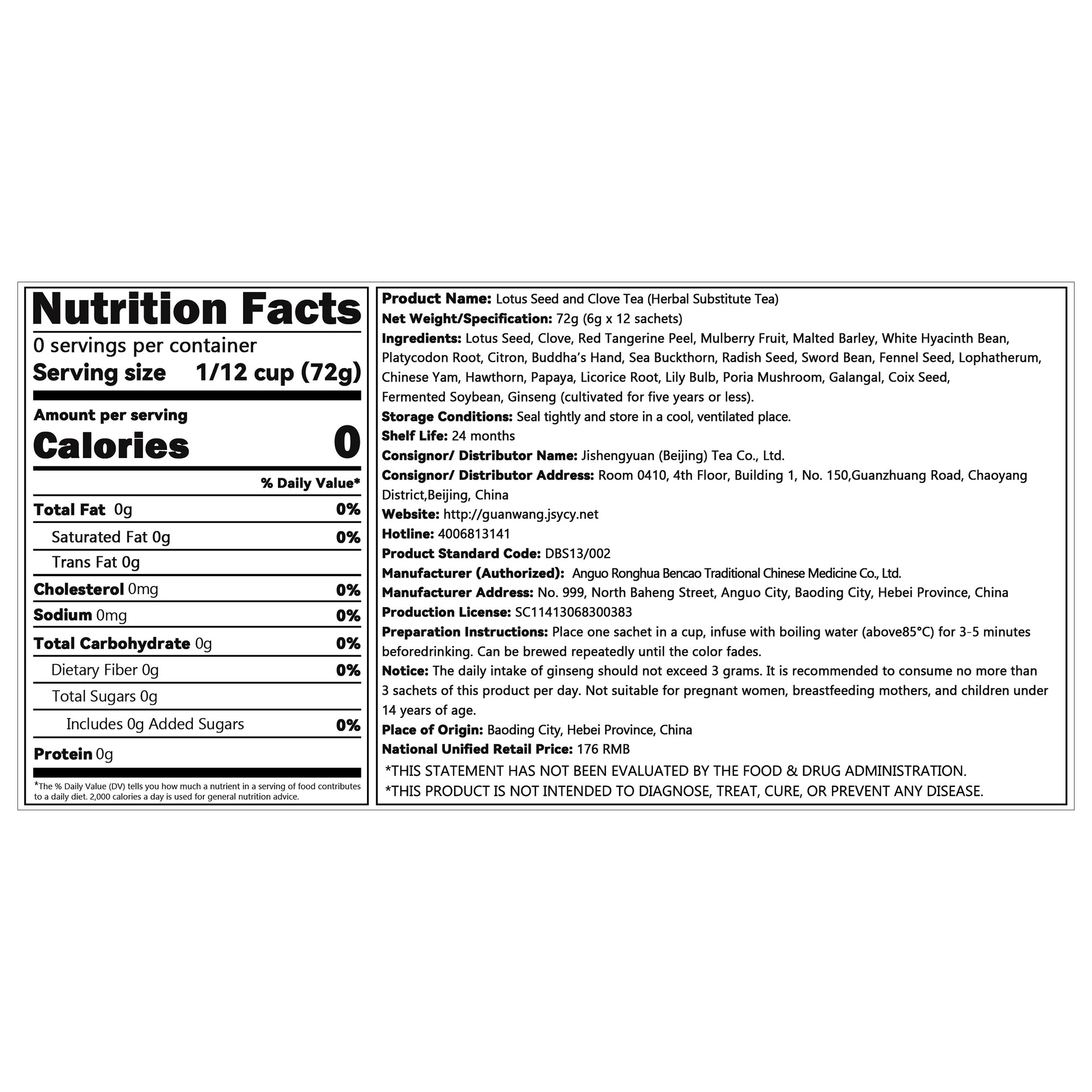 Qingqingle lotus seed and clove tea bag supplement spleen, stop diarrhea, nourish the heart and calm the nerves 6g*12 bags