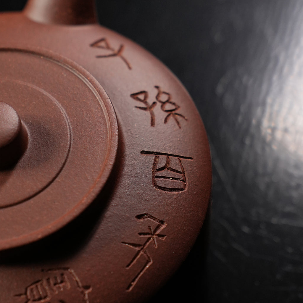 Cinnabar Clay Zhou Pan Teapot 140cc Yixing Teapot