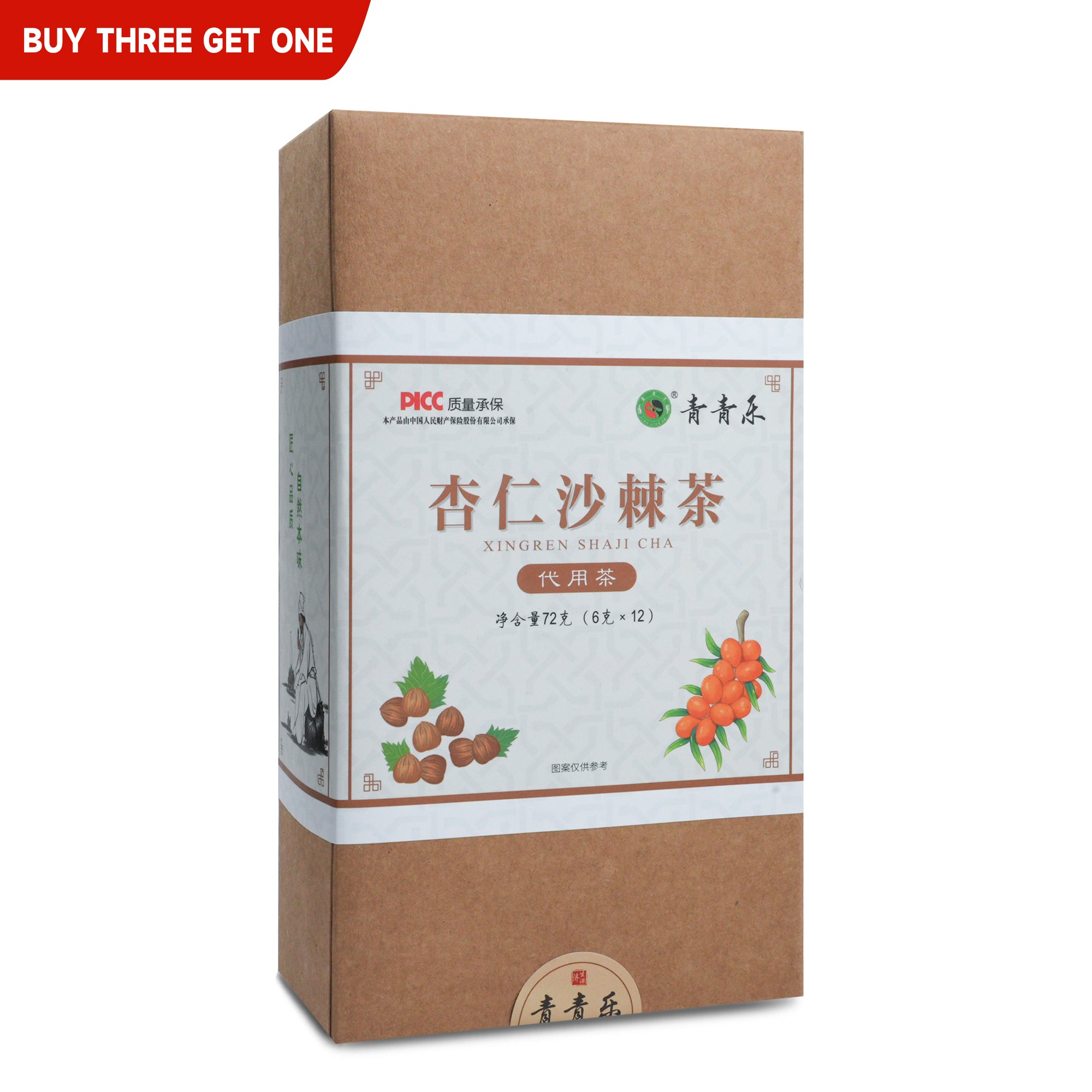 Qingqingle Apricot Kernel Sea Buckthorn Tea Bag for Bowel Relaxation, Cough Relief, and Phlegm Removal