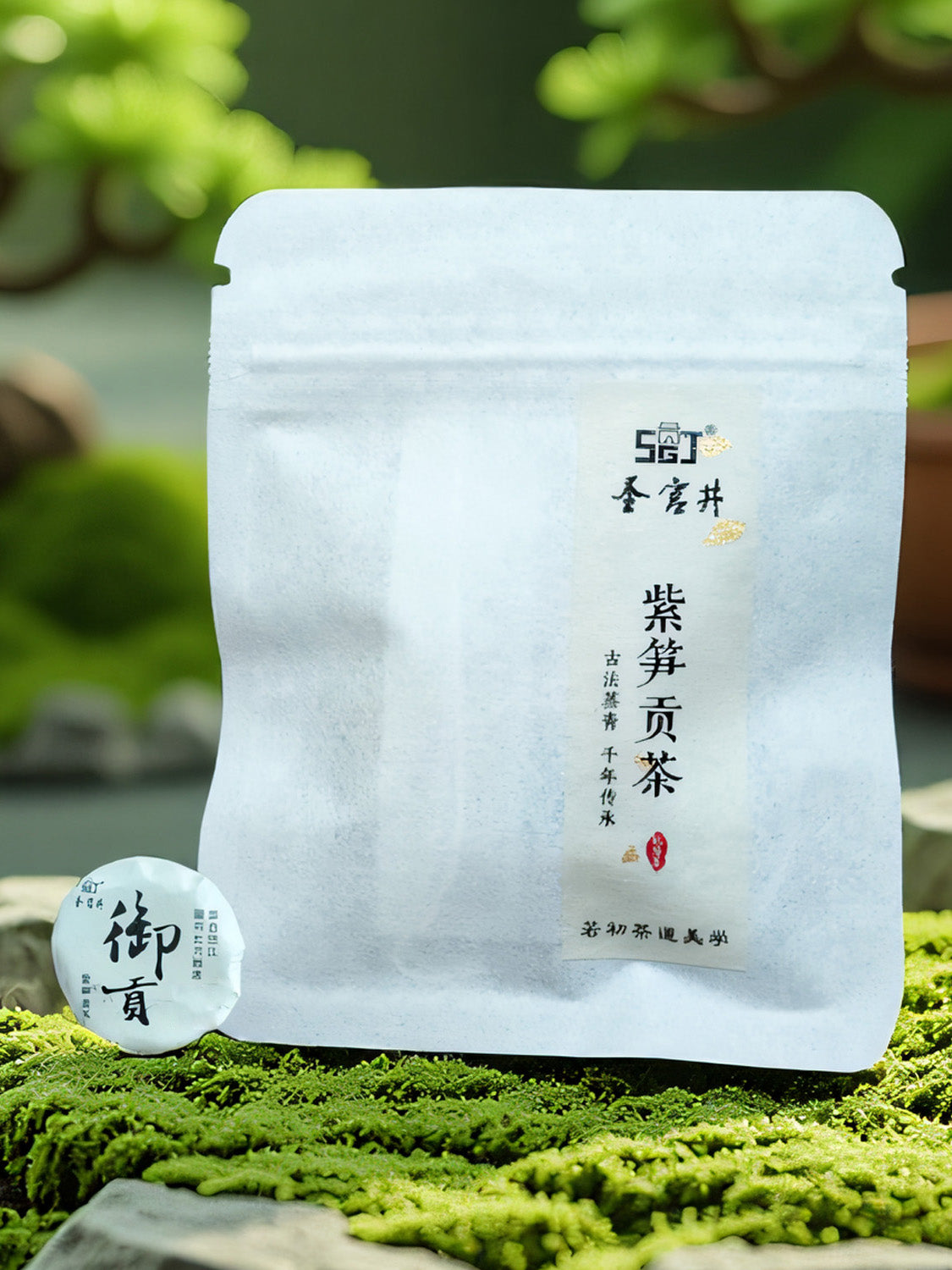 Organic Huang Cha (Yellow Tea) Mini Cake
