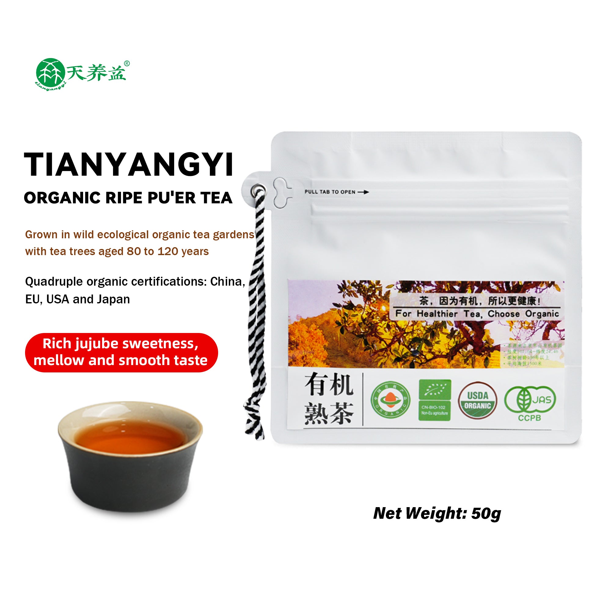 Tianyangyi USDA Organic Ripe Pu'er Tea, 1000m Altitude from yunnan，50g